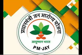 pm ayushman bharat scheme: ₹5 लाख की स्वास्थ्य सुरक्षा के नए आयाम